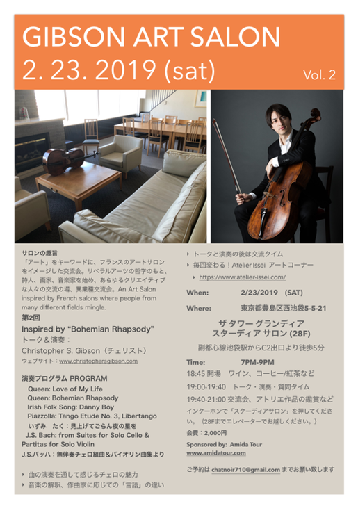 2019 2 23 GIBSON ART SALON No. 2