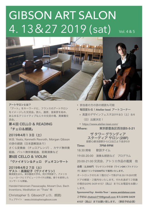 2019 4 13 GIBSON ART SALON No. 4, 5 2