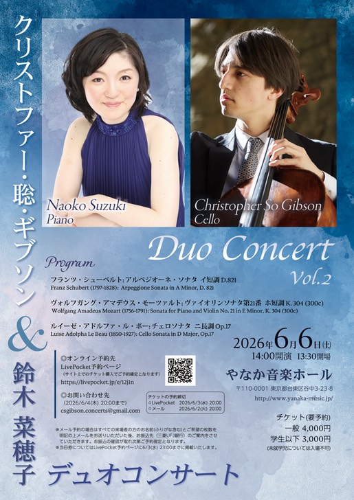 A4.gibsonandsuzukirecital.2026.6.6.12