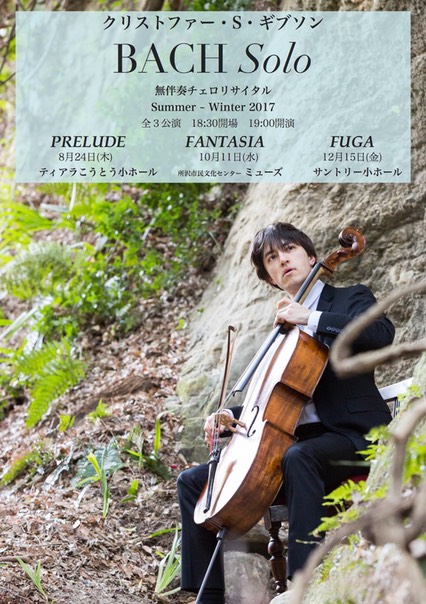 BACH SOLO Aug Dec Flyer v5