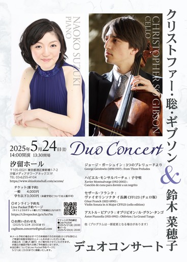 S.gibsonandsuzukirecital.11